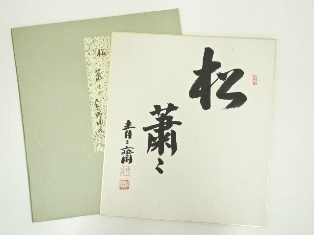 JAPANESE ART / HAND PAINTED SHIKISHI / CALLIGRAPHY 